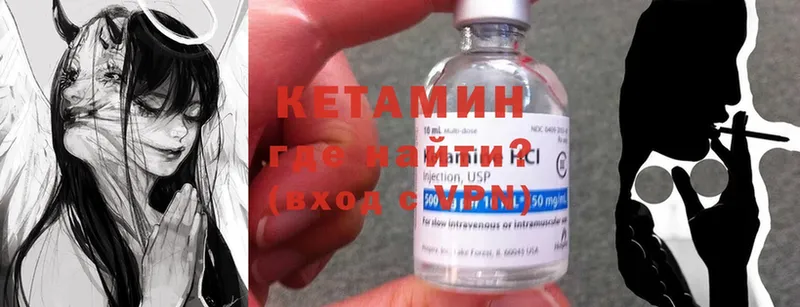 Кетамин ketamine  Ужур 