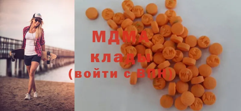 МДМА Molly  Ужур 