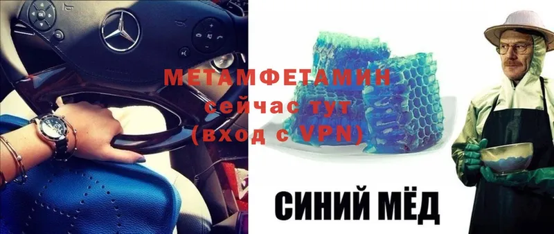 цены   Ужур  МЕТАМФЕТАМИН винт 